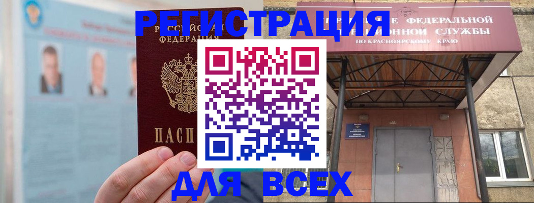 прописка ребенка в Острогожске