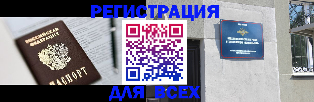 временная регистрация гарантия в Острогожске