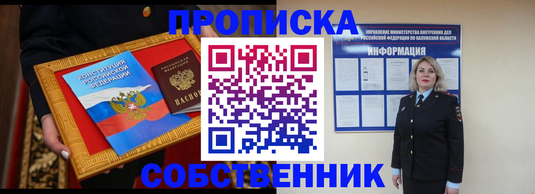 временная регистрация для всех в Острогожске