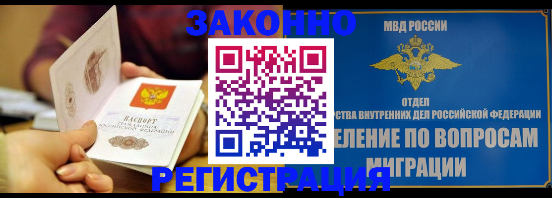 временная регистрация в квартире в Острогожске