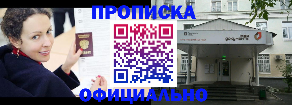 временная регистрация для всех в Острогожске