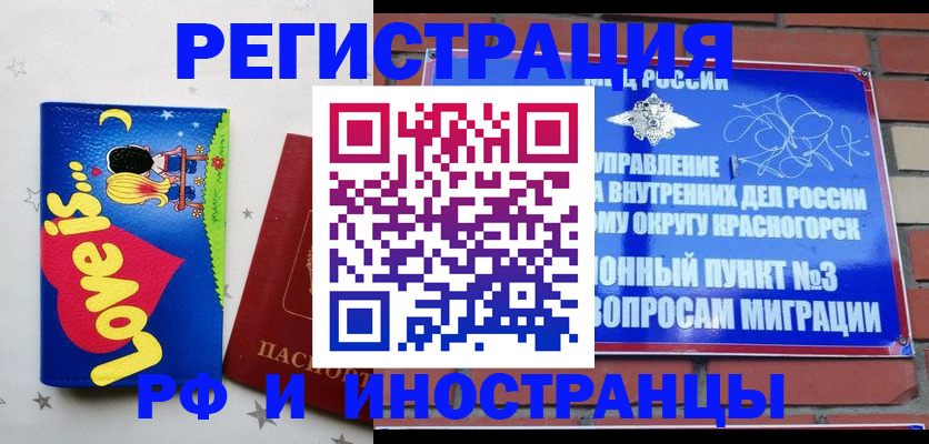 купить прописку в Острогожске