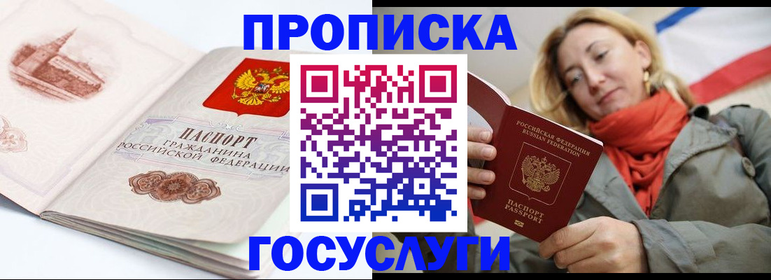 временная регистрация в квартире в Острогожске