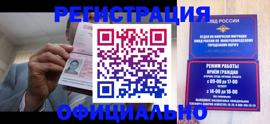 временная регистрация адрес в Острогожске