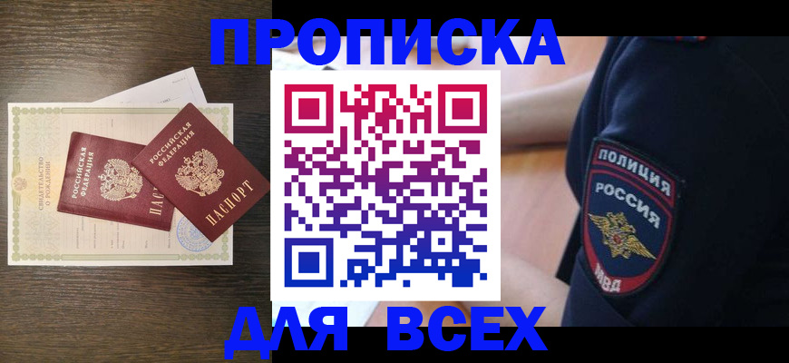 временная регистрация поиск в Острогожске