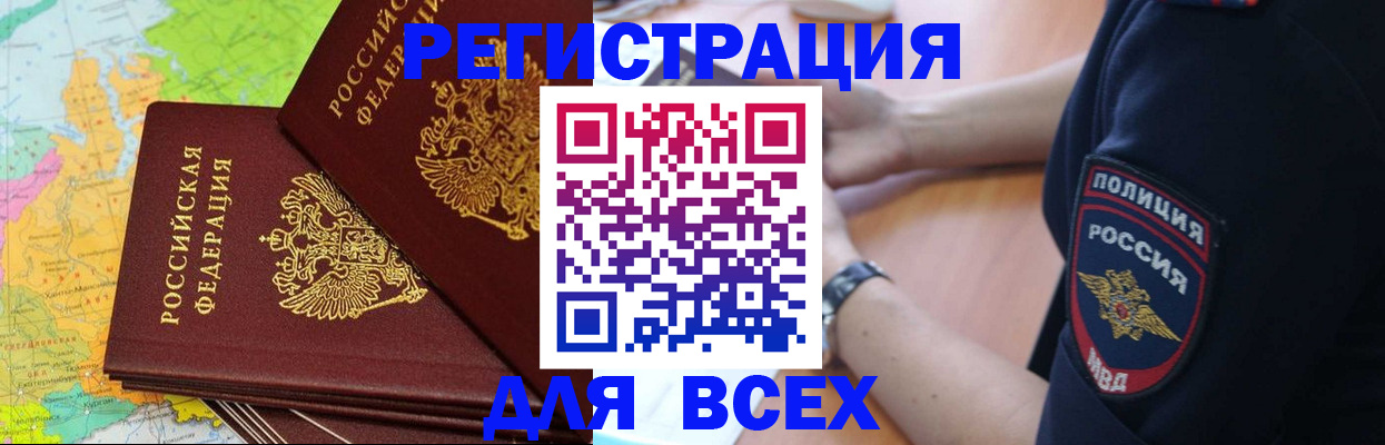 прописка для школы в Острогожске