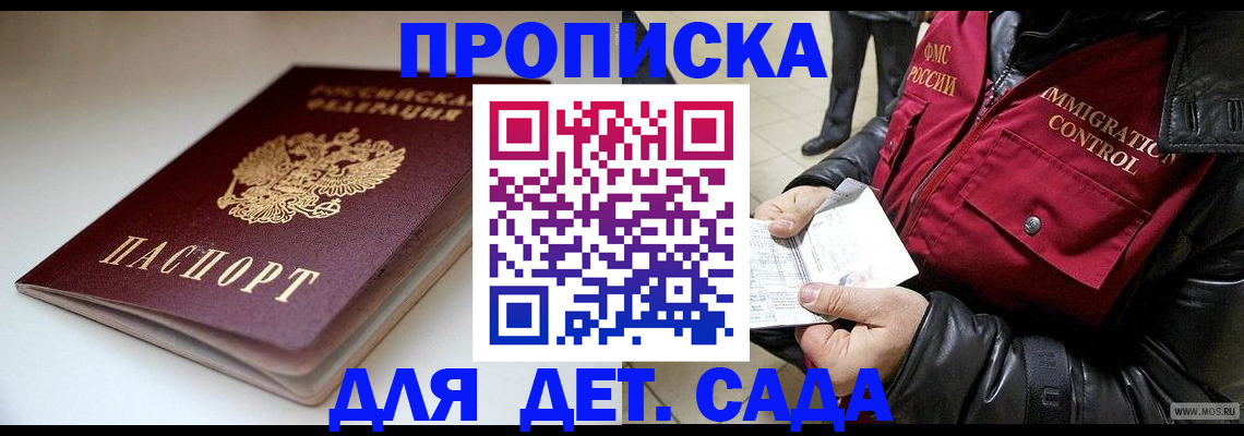 регистрация в Острогожске